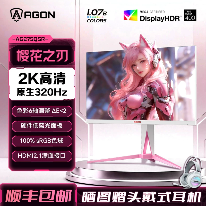 Графическая игровая панель AOC AiGong 27-дюймовый монитор с частотой обновления 180 Гц IPS-панель 2K разрешение, подъемная и поворотная HDR400 дисплей