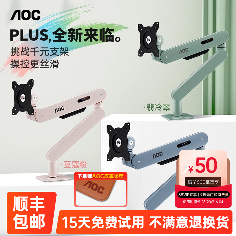 AOCモニタースタンドコンピュータースクリーンメカニカルアームウォールマウントは、AM400PLUSをパンチすることなく高さを上げるために持ち上げたり引き込んだりできます。