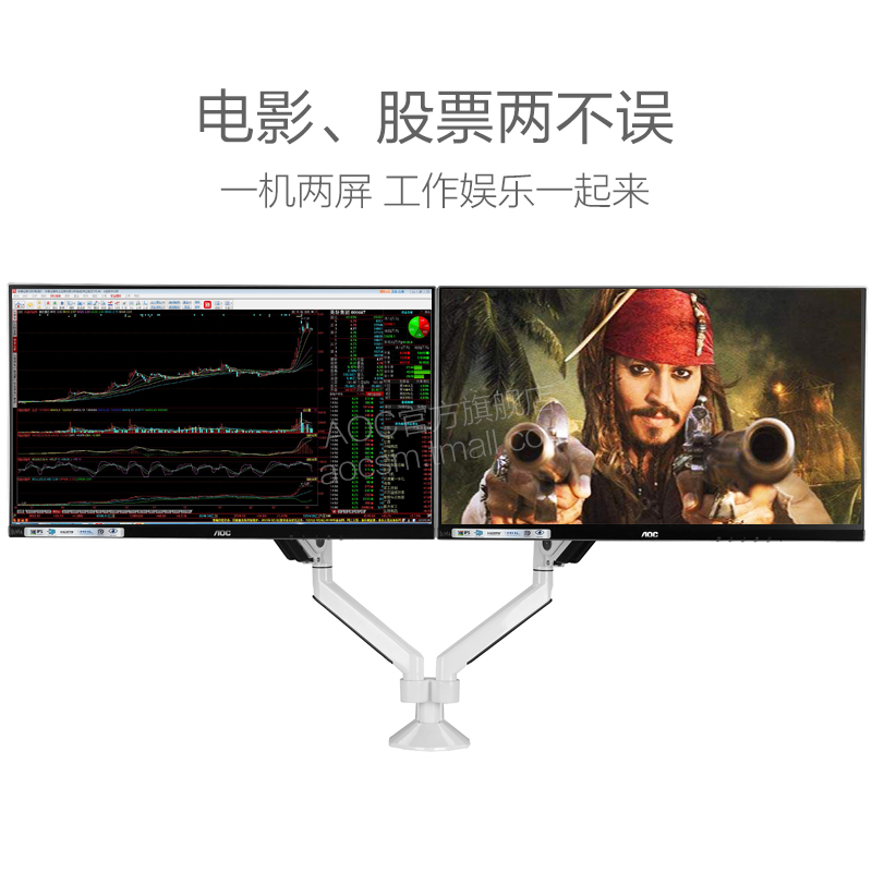 [USD 180.35] AOC Dual Screen Monitor Holder Rotating Desktop Lifting