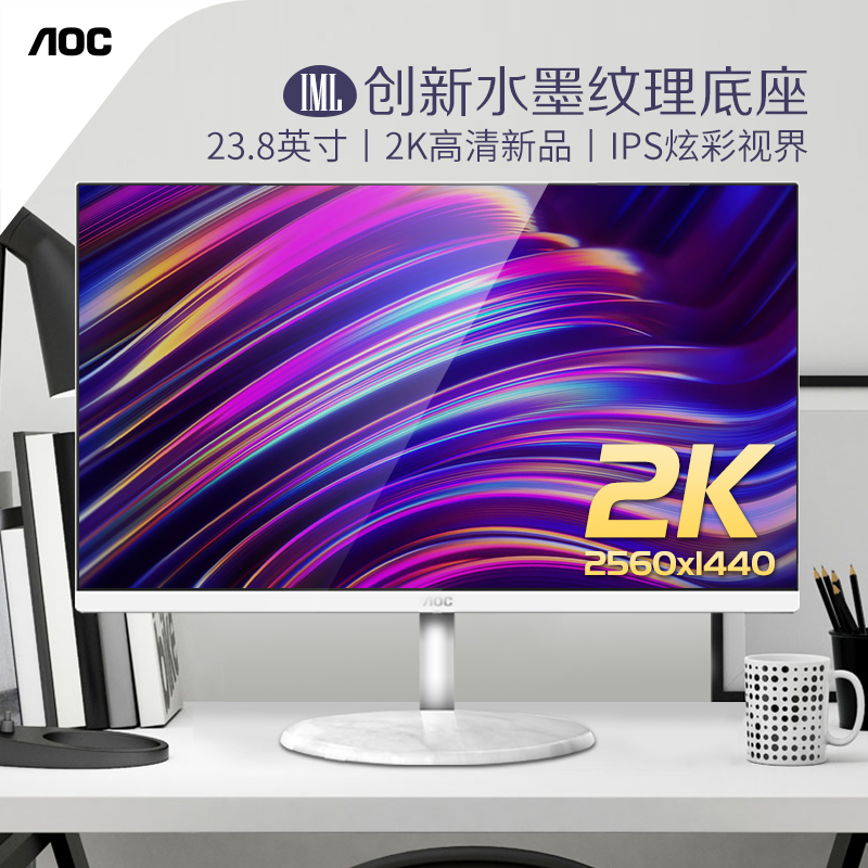 AOC Q24N2 24 inch 2K high-definition IPS computer liquid crystal display game electric race desktop computer liquid crystal design screen without frame wall-hanging HDMI27 external notebook PS