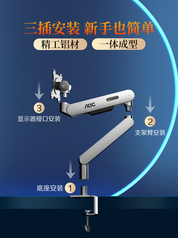 Aoc Monitor Stand Robotic Arm Am400P Computer Display Screen Adjustable Cantilever Base Dual-Screen Two-In-One