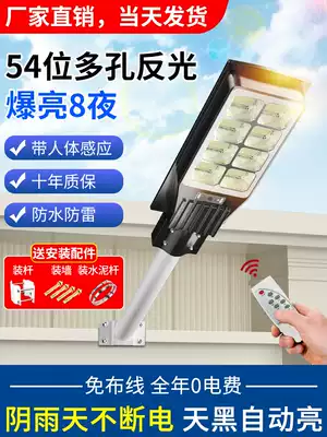 New solar outdoor garden lights home lighting human body induction new rural outdoor high-power street lights super bright