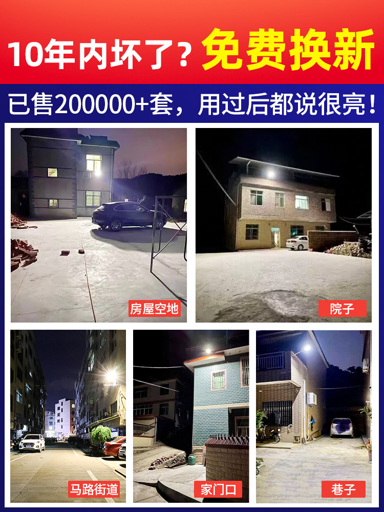 2025 New Solar Outdoor Garden Light for Home Use, Super Bright, High-Power, New Type of Outdoor Waterproof Rural Lighting