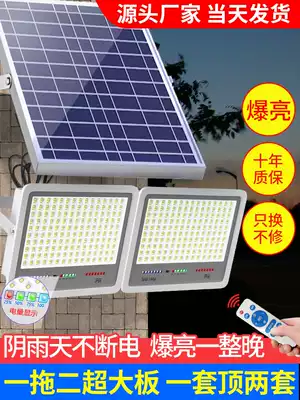 Solar outdoor lamp garden lamp one drag two lighting lamp super bright high power waterproof induction household LED street lamp