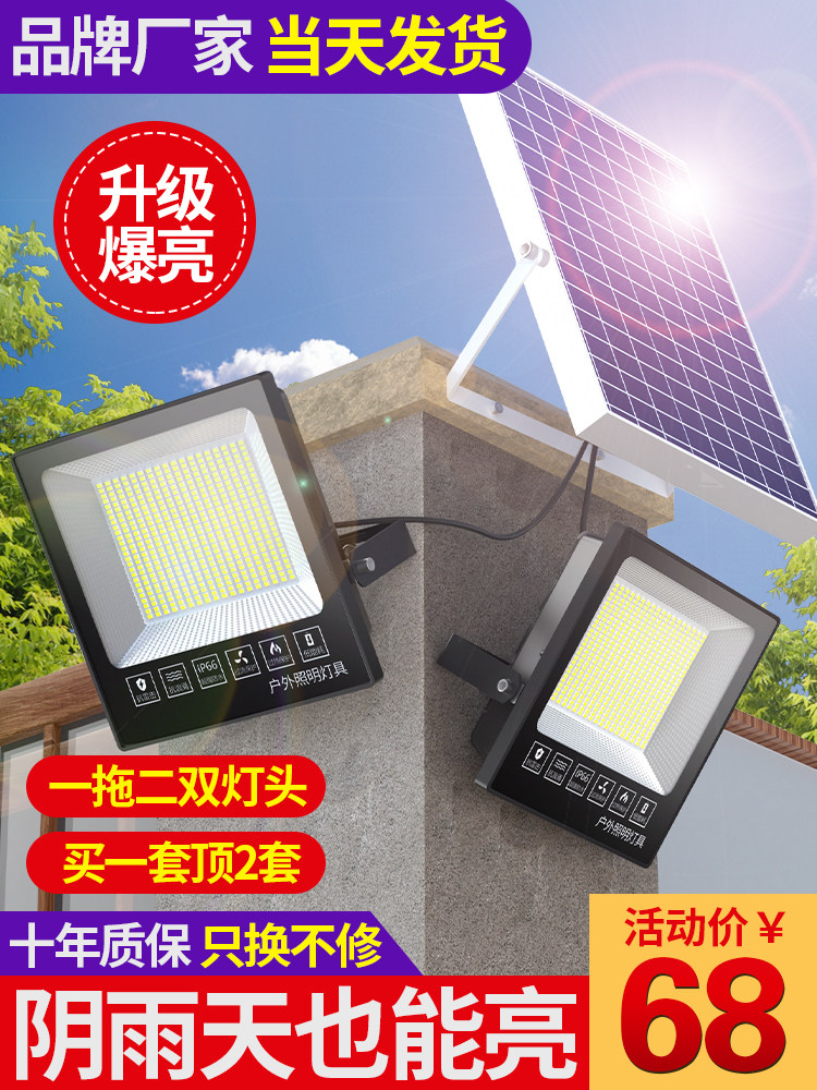 2025 New Solar Outdoor Lights, Garden Lights, Indoor and Outdoor Dual-Use, High-Power Induction Waterproof Lighting Street Lights