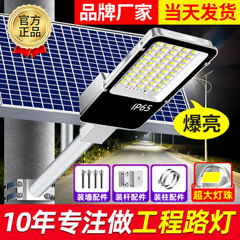 2025 New Solar-Powered Outdoor Garden Lights for Home Use, Outdoor Yard Sensor Lights, Rural Road Lighting, Led Street Lights
