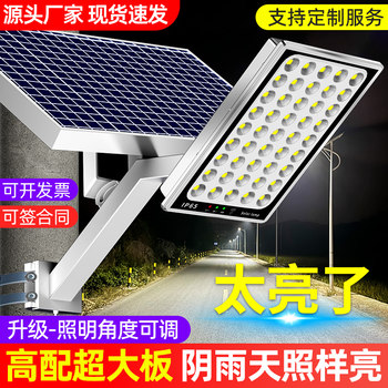 2024 New Solar Garden Lights for Outdoor Use in Rural Yards, New Sensor Lighting Led Street Lights