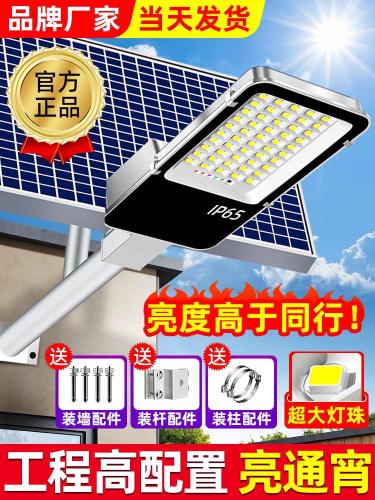 2025 New Solar-Powered Outdoor Garden Lights for Home Use, Waterproof, New Rural Sensor Lighting Led Street Lights