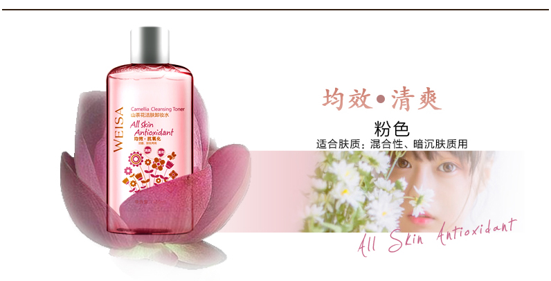 Wei Rắc Camellia Nhẹ Nhàng Làm Sạch Nước 450 ML Eye & Lips Mặt Trang Điểm Trang Điểm Nhẹ Deep Cleansing Trang Điểm Remover nước tẩy trang garnier xanh dương