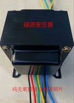 Green Source Transformer 6N26P16Z4 Bile Front Motor Liner Machine Power Transformer New Pure Copper Power Foot