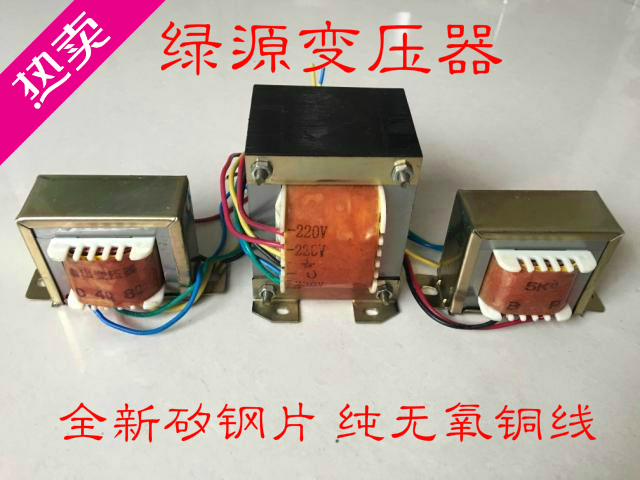 Green source transformer New bile machine transformer for 6P1 6P6 6V6 6P14 and other sets(3 only 111 yuan)