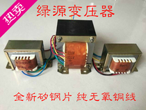  Lvyuan transformer Brand new bile machine transformer suitable for 6P1 6P6 6V6 6P14 and other sets(3 111 yuan)