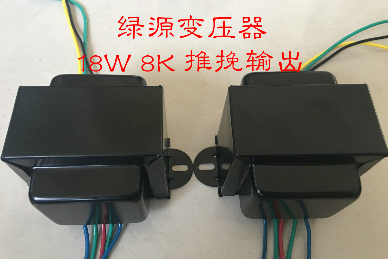 Green source transformer 18W push-pull output amplifier transformer 6V6 6P6P 6P14EL84 6F6 single price