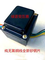 Green Source Transformer 6N26P16Z4 Bile Front Machine Liner Machine Horizontal Power Transformer New Pure Copper Power Foot