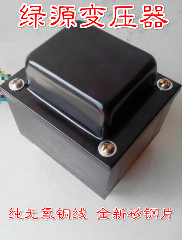 Green source bile machine transformer 105W bile machine transformer applicable 6P1 6P3 6P6 6V6 6P14, etc.