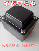  Green source bile machine transformer 105W bile machine transformer suitable for 6P1 6P3 6P6 6V6 6P14 and so on