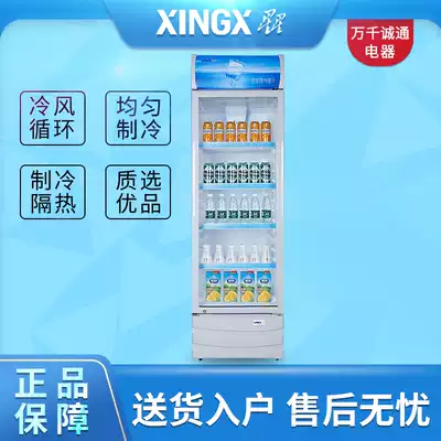 XINGX star LSC-316C display cabinet refrigerated cabinet vertical commercial freezer fresh-keeping beverage cabinet refrigerator