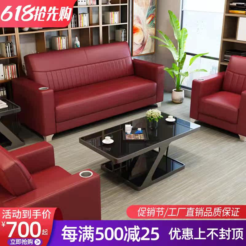 Office Sofa Brief Modern Multifunction Business Guest Area Trio Place Sofa Office Sofa Tea Table Combinations