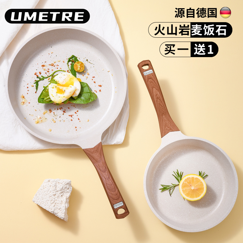 Umetre medical stone colour flat bottom pot non-stick pan household small frying pan steak frying pan induction cookware gas oven applicable-Taobao