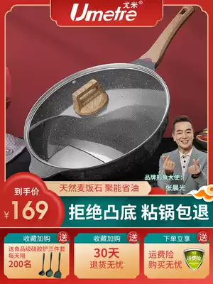 Umetre German wheat stone non-stick wok household smoke-free frying pot induction cooker gas stove for gas stove