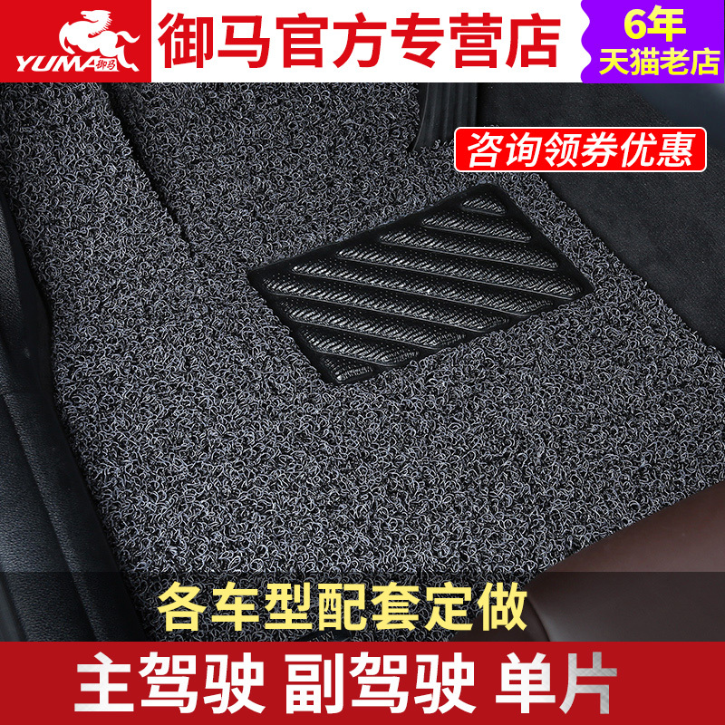 Yuma Silk Loop Car Floor Mat, Single Piece for Driver's and Passenger's Side, Floor Mat Carpet, Driver's Seat Car Mat, Special for Driver's Position