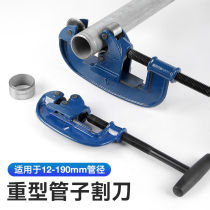 Manual new heavy pipe cutting knife copper aluminium iron steel plated zinc pipe cutting large aperture range cutting 12-190mm