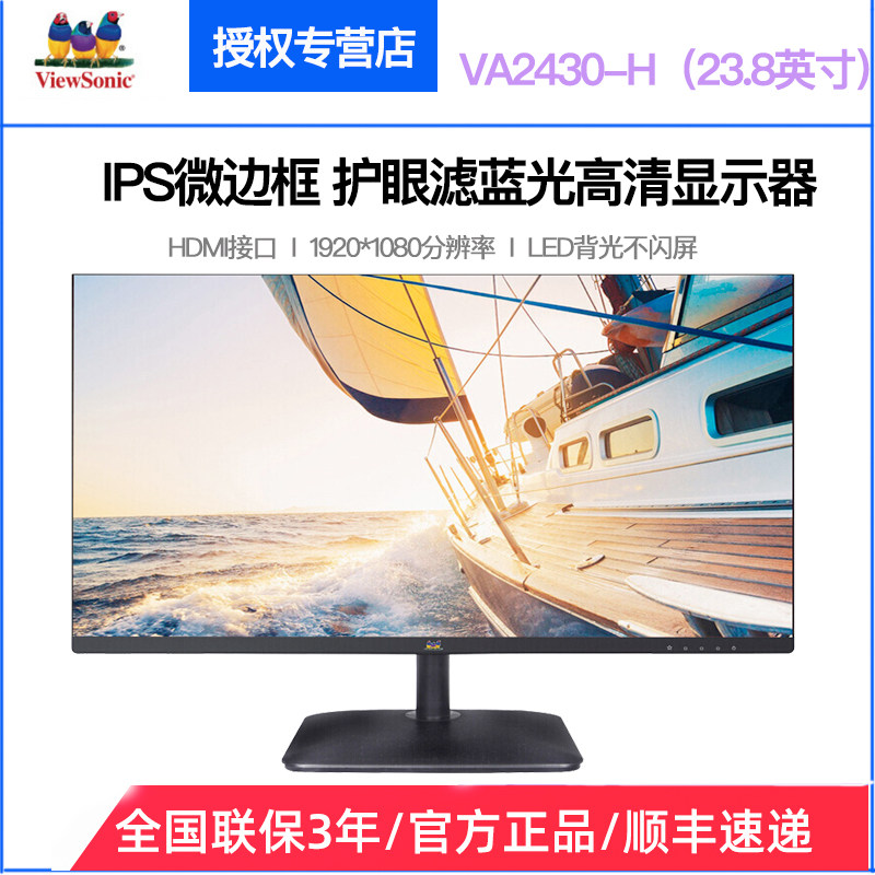 Ugeni ViewSonic VA2430-H 23 8-inch ultra-thin HD screen 1080P Home Office Display