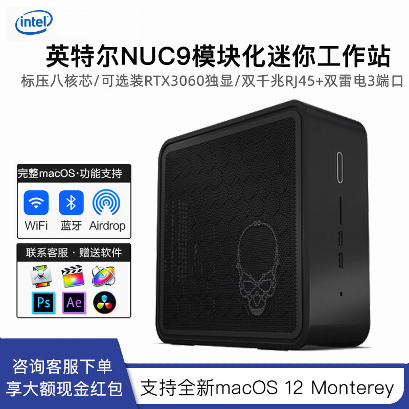 IntelIntel Ghost Quartz Canyon NUC9I5 I7 I9 V7 VXQNX Black Apple 8 Core Independent Display Card Workstation Video Clip Toning Computer Fans