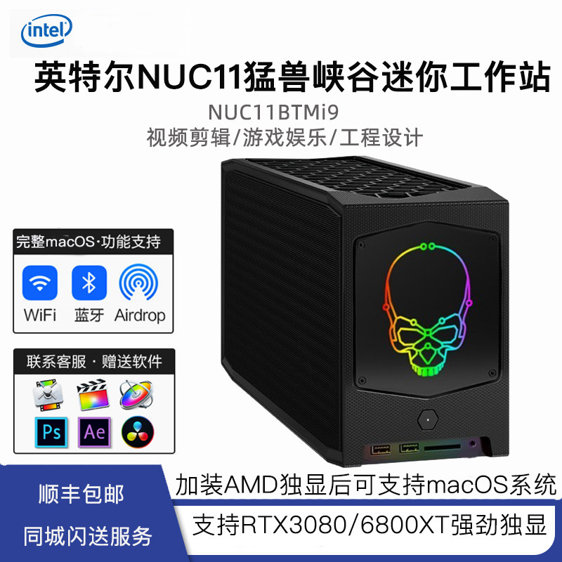 Intelintel Black Apple Beast Canyon NUC11BTMi7 i9 11900KB 11700B Design Gaming Mini Desktop Computer Film Workstation