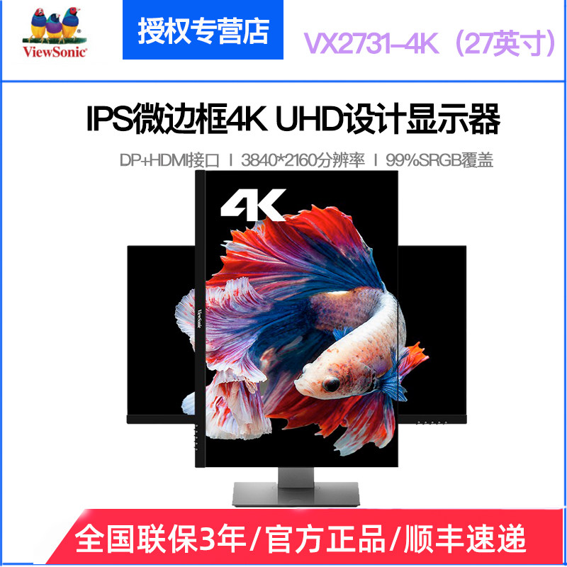 Upa ViewSonic VX2731-4K 27 inch slim IPS screen UHD design office drawing monitor