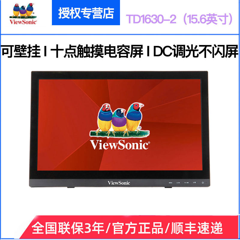 ViewSonic 15 6-inch ViewSonic TD1630-2 ten-point touch touch screen commercial office monitor