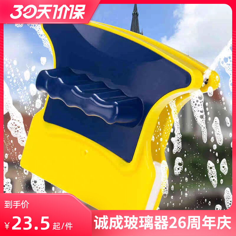 Chengcheng wiping window glass double-sided wipe single-layer wiping glass deity Domestic cleaning professional scraped cleaning glass tool