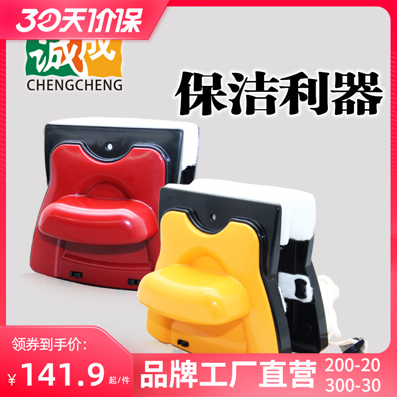 Chengcheng giant glass wiper high-level cleaning special double-sided double-three-layer hollow cleaning scraping window tool