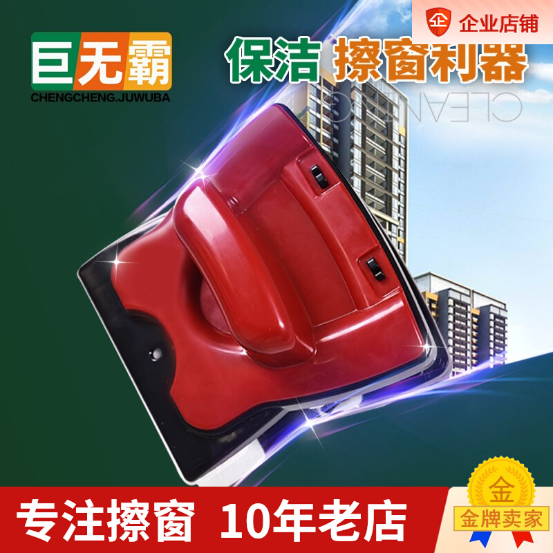 Chengcheng Big Mac Household Cleaning Glass Double-sided Arche Tall Scraping Window Cleaning Tool