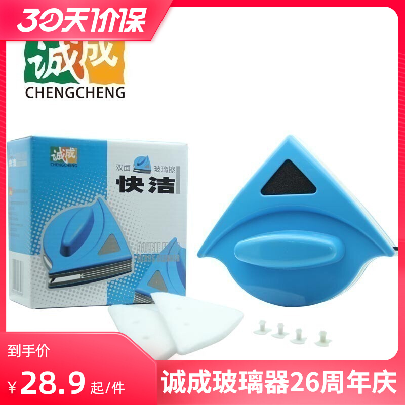 Chengcheng Quick-finish Monolayer Polished Glassware Thin Glass Double-sided Polished Windows Deity Cleaner Household Clean Cleaning Tools