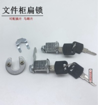 File cabinet flat lock Locker insert lock Tin cabinet door lock Mailbox lock Buckle hand lock core Universal retainer cabinet lock