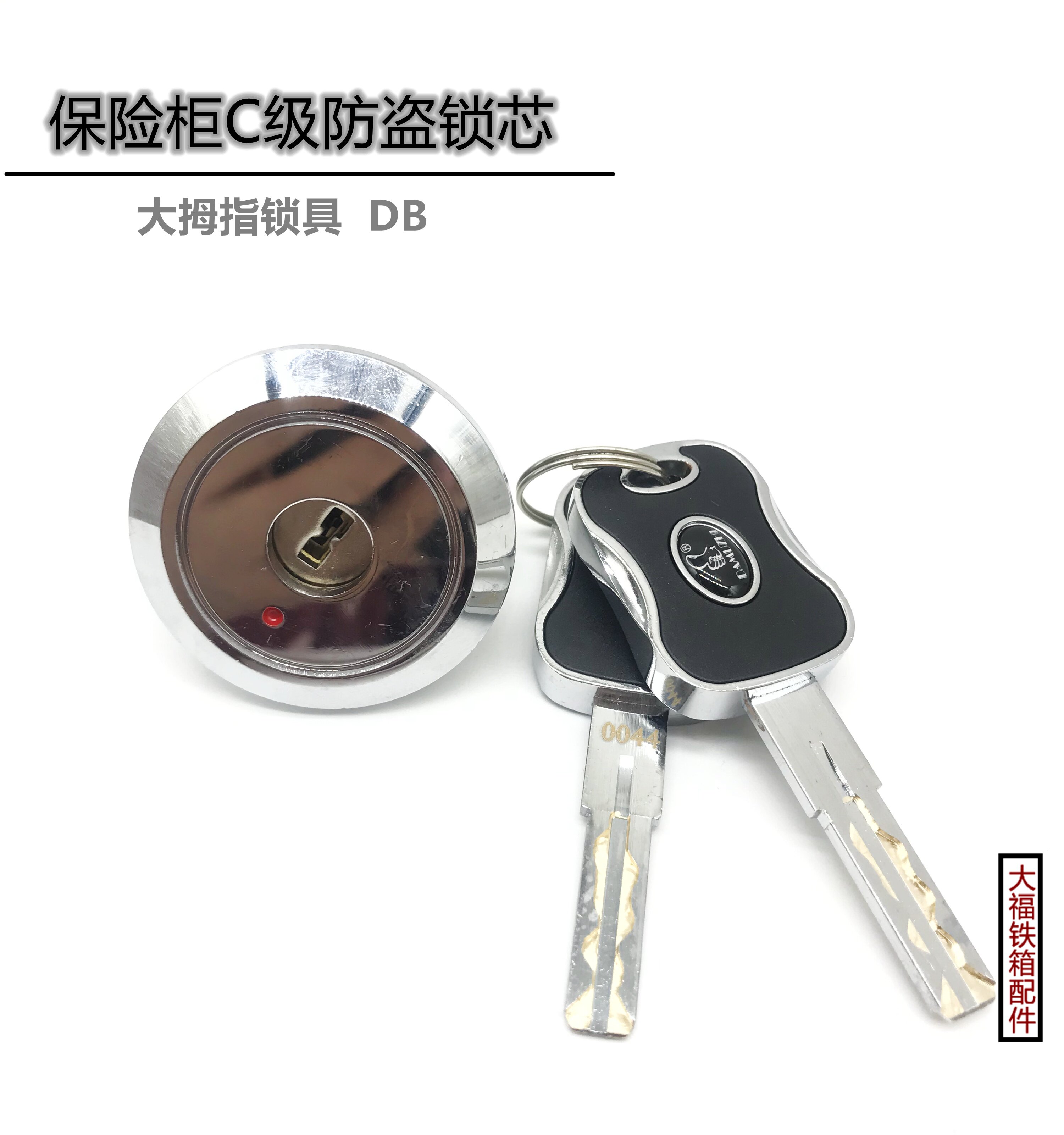 Safe main lock cylinder C-class one-word anti-theft lock Safe main lock head mechanical lock universal full set of accessories