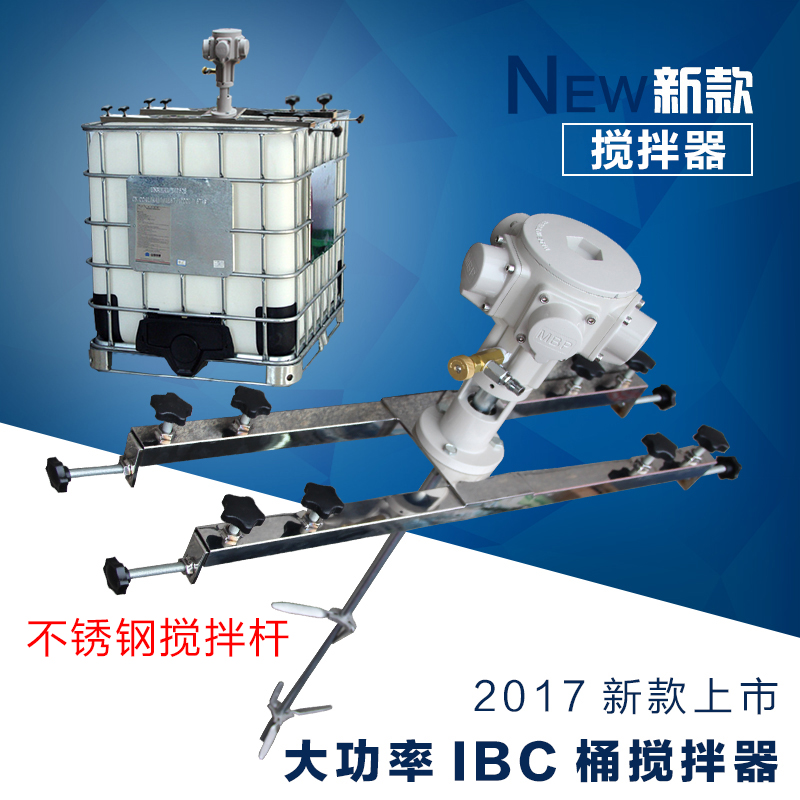 50 Galen pneumatic vertical mixer IBC barrel mixer Industrial grade agitator Stainless steel mixer