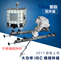 50 Galen pneumatic Vertical mixer IBC barrel mixer industrial grade mixer stainless steel mixer