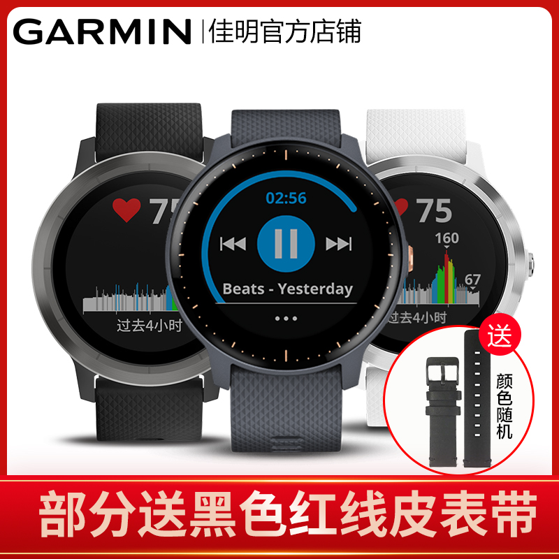 garmin vivoactive 3 treadmill