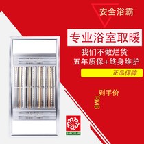  Ceiling type LED light Bathroom embedded heater Gold tube ultra-thin heater Carbon fiber integrated ceiling