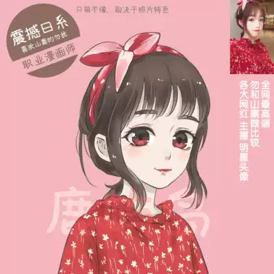 Japanese Q-version painting head cartoon custom pet WeChat cartoon couple wedding hand-painted character Image real person