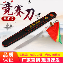 Martial Arts Competition Knife Martial Arts Routine Regulations Knife National Competition Designated Knife Soft Ring Knife Performance Training Unedged