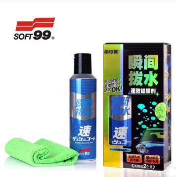 SOFT99 镀膜 车漆保护 雨敌 雨中舞 瞬间拨水镀膜剂 SF-00161