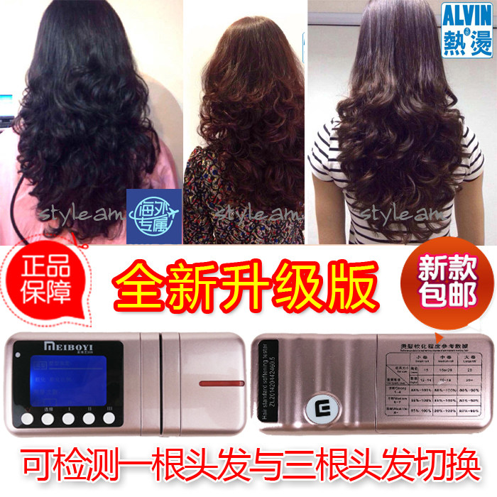 Hair softening detector Ivan perm original plastic perm Buffy Baidu perm tester Softening detection tester 8S