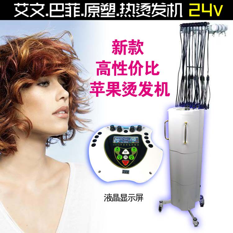 Hairdressing Shop Digital Hot Hair Machine Intelligent Temperature-controlled Hot Hair Machine ceramic machine Ai Wenbafihara plastic hot hair machine 24