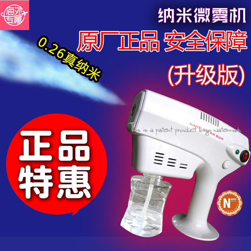 Hair Nano-Spray Hair Disinfection Spray Gun Blu-ray Vertical Machine Handle Scalbin Treatment Care