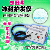 Frozen hair care instrument Ice clip Ice splint Cold care Waxing hair coloring Home care Home care instrument Hair repair