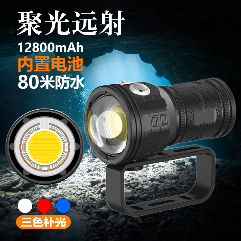 Diving flashlight Strong light long-range built-in battery photography fill light professional underwater fishing and hunting searchlight concentrated light