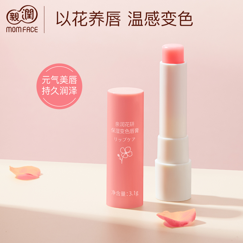 Pro-running pregnant women's lipstick carotene warm color-changing lip balm lasting moisturizing moisturizing lip care special pink during pregnancy